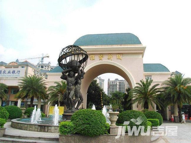 0万):雅宝新城别墅 低放价 地段超好 急售急售 先到先得!-广州吉屋网