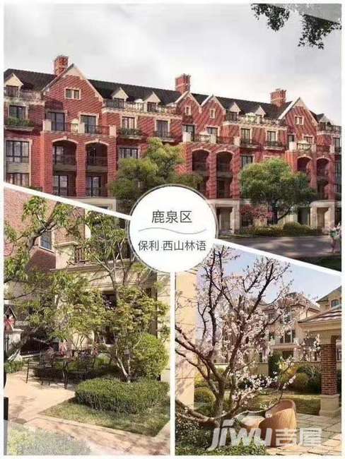 保利西山林语 叠拼,联排别墅 带车位小院 市政供暖
